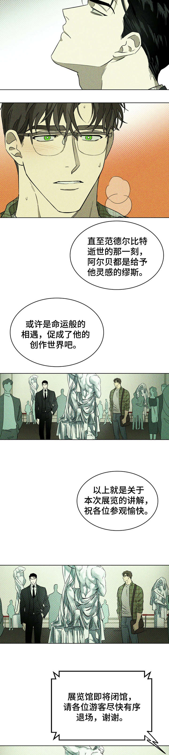 第2章：雕塑1