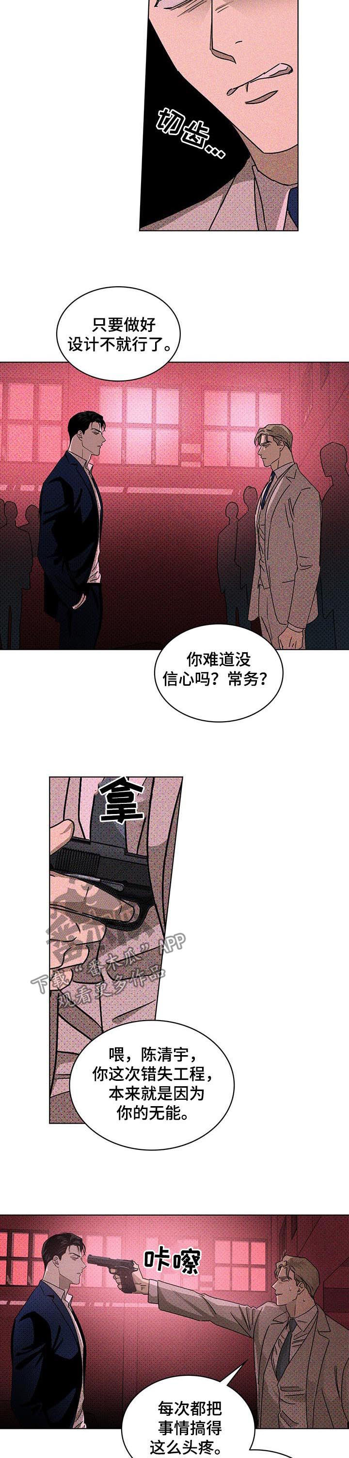 第24章：公开招标4