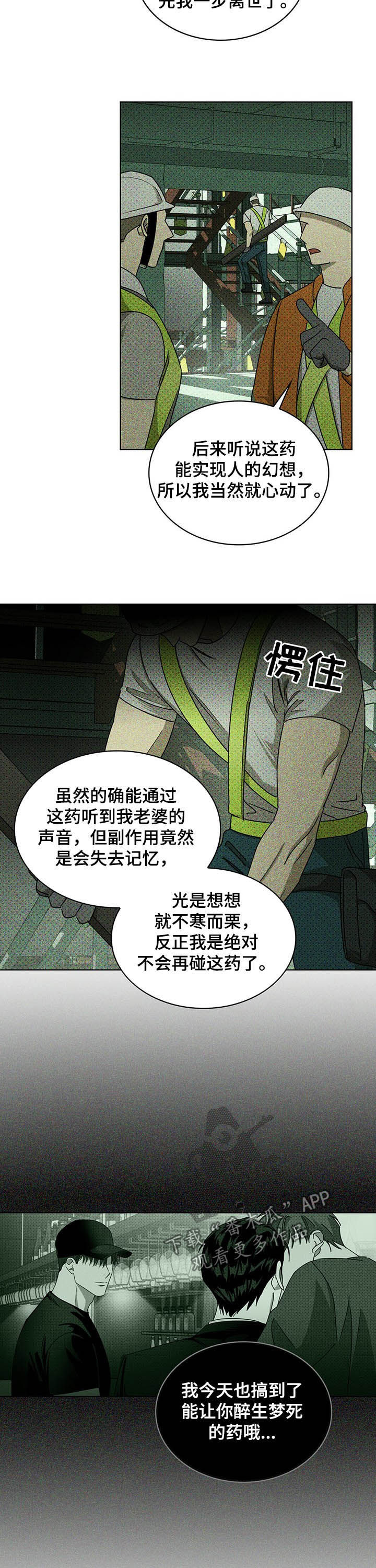 第34章：不要越界2