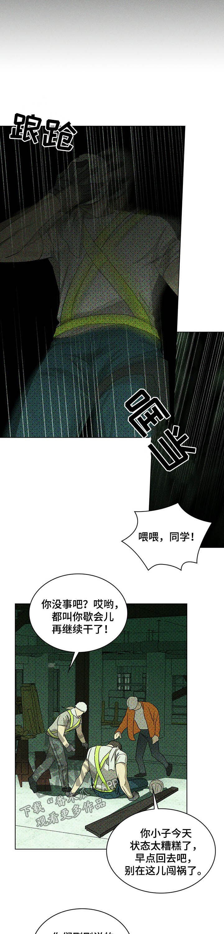 第34章：不要越界3