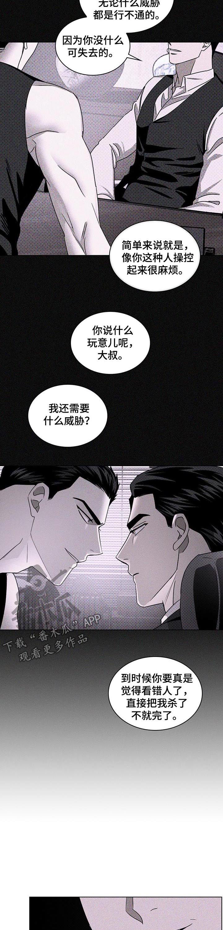 第26章：难以掌控4