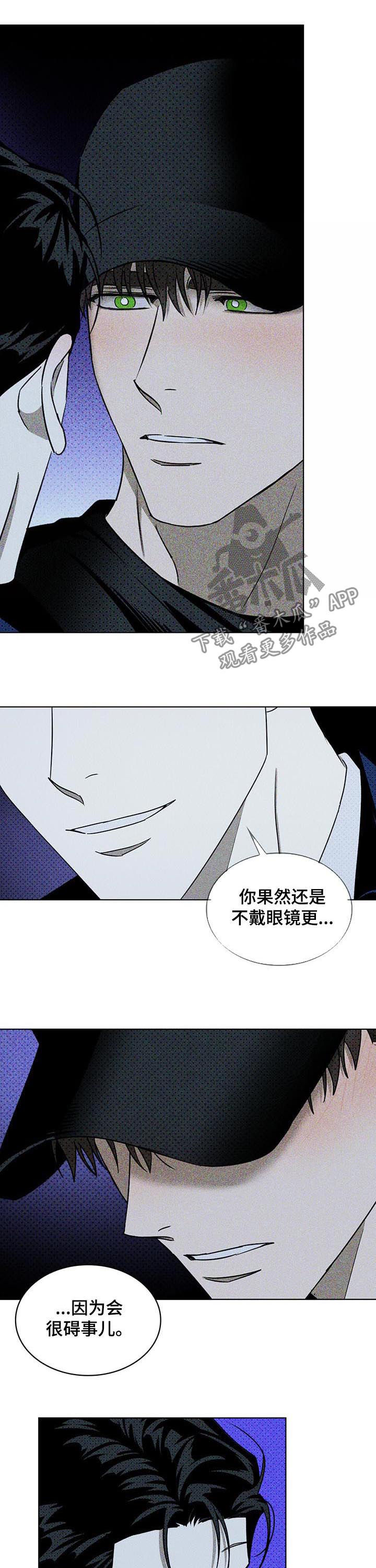 第28章：乖乖接受2