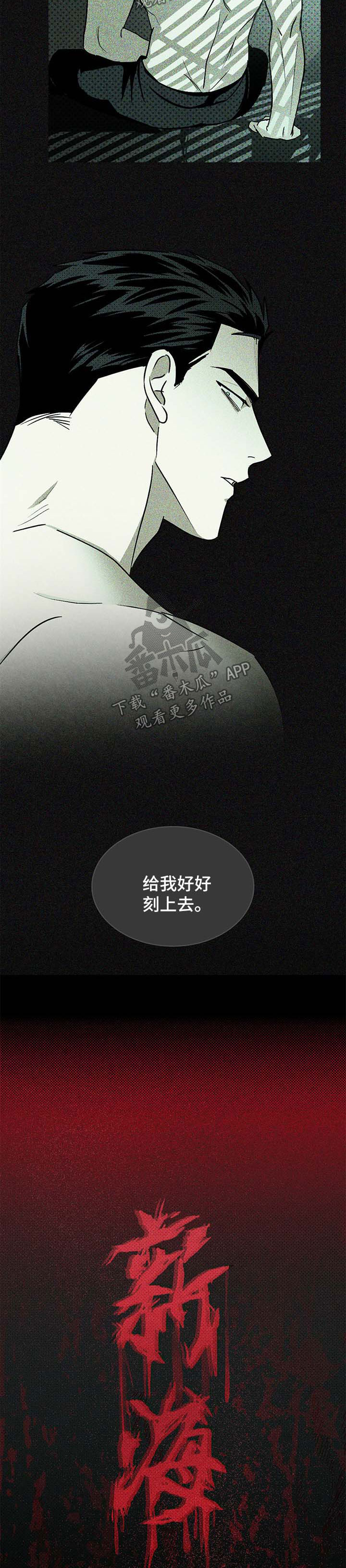 第15章：新海纹身1