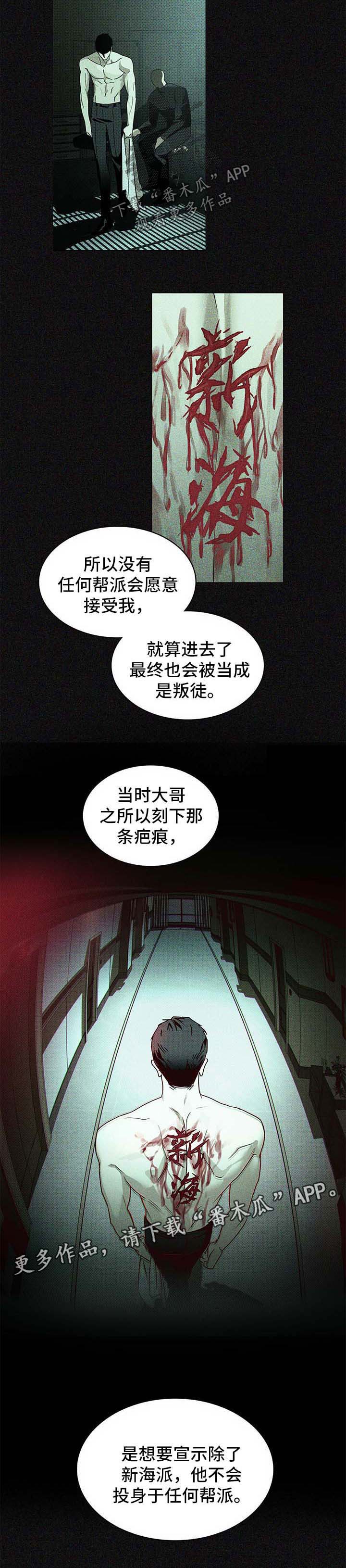 第15章：新海纹身3