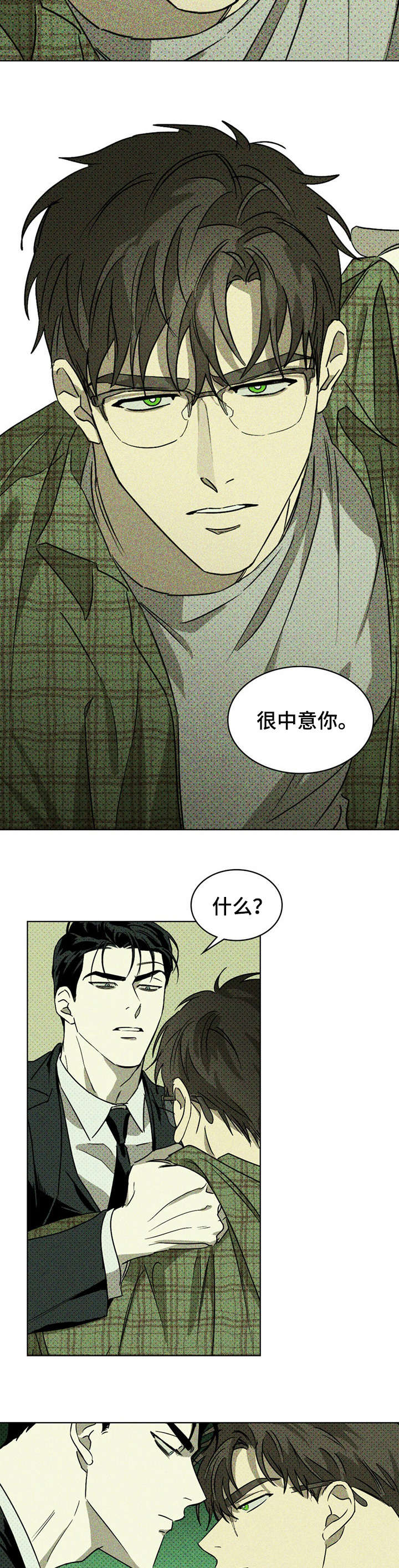 第3章：兼职生1