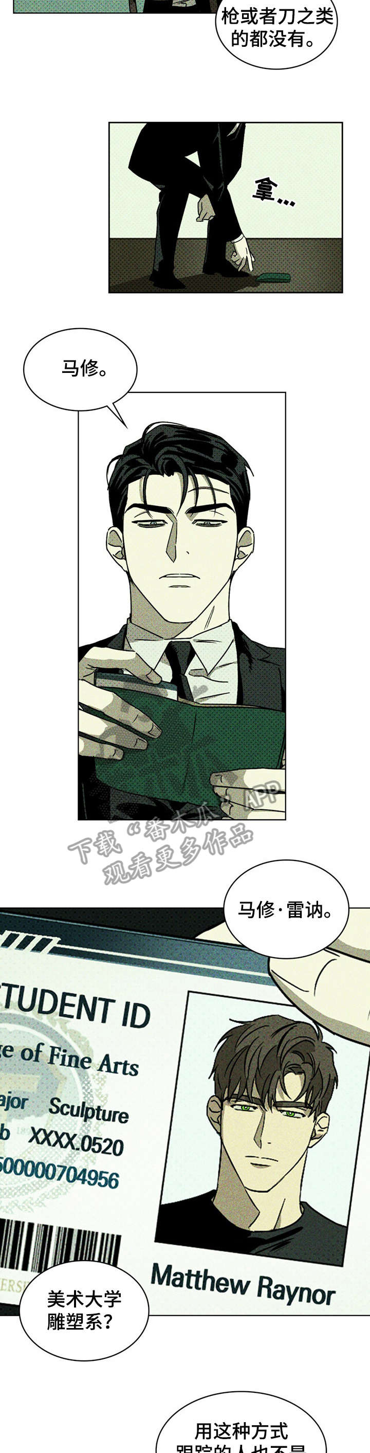 第3章：兼职生4