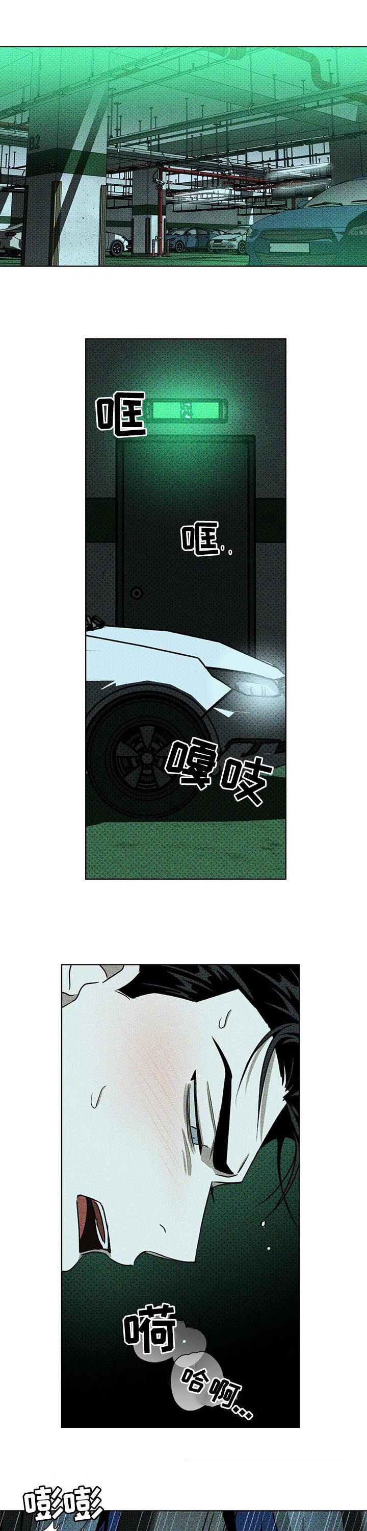 第30章：吻痕0