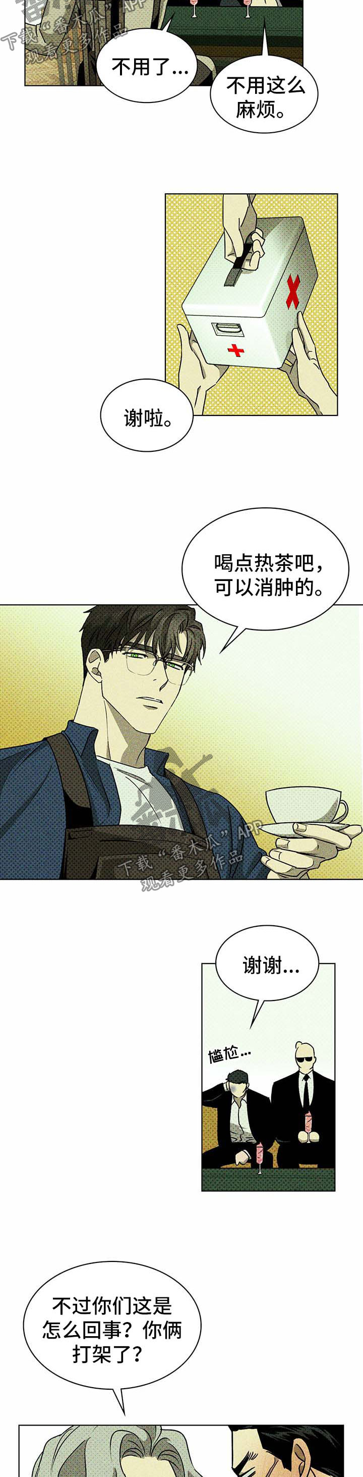 第14章：模特1