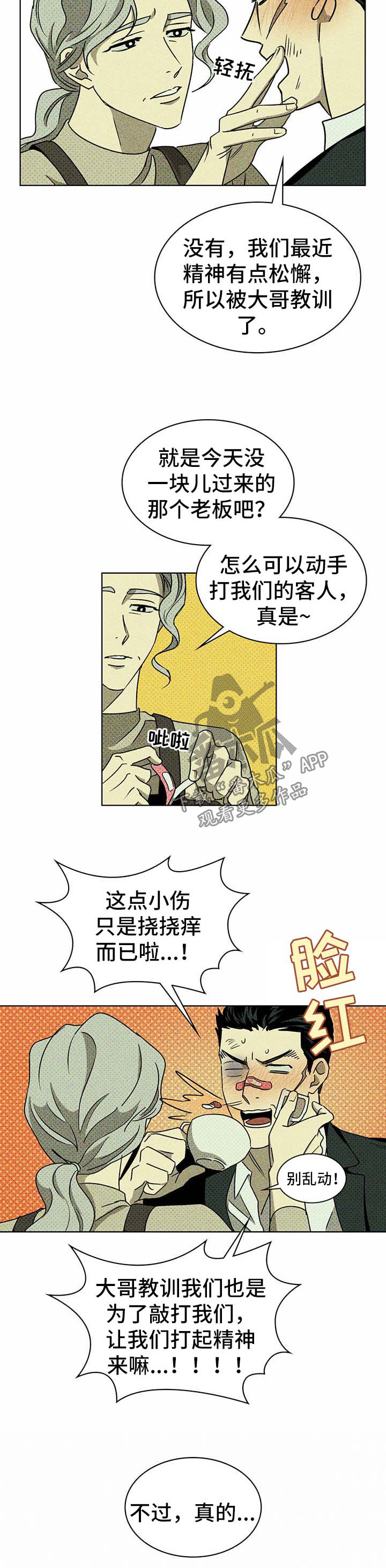 第14章：模特2