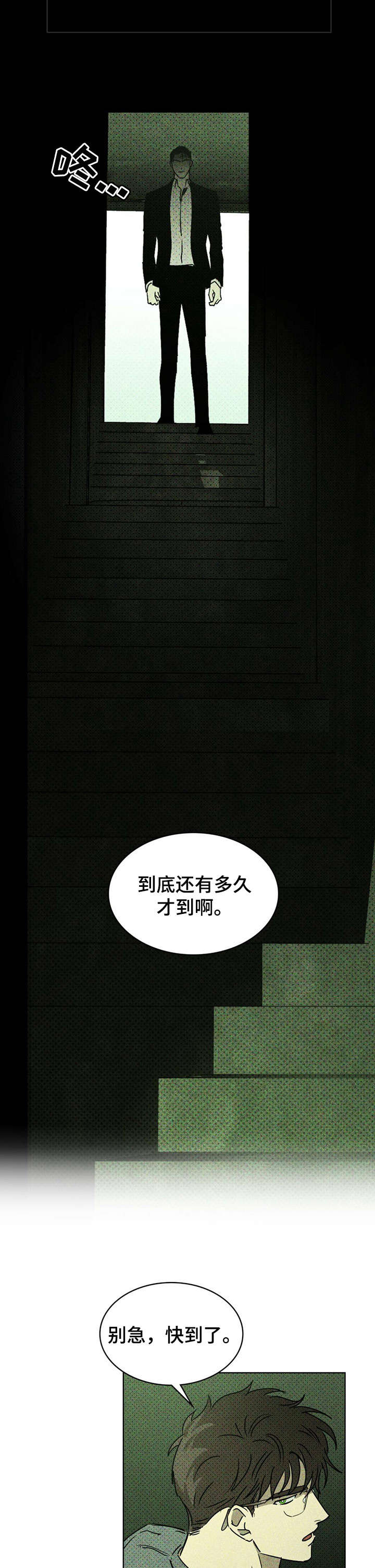 第7章：模特3