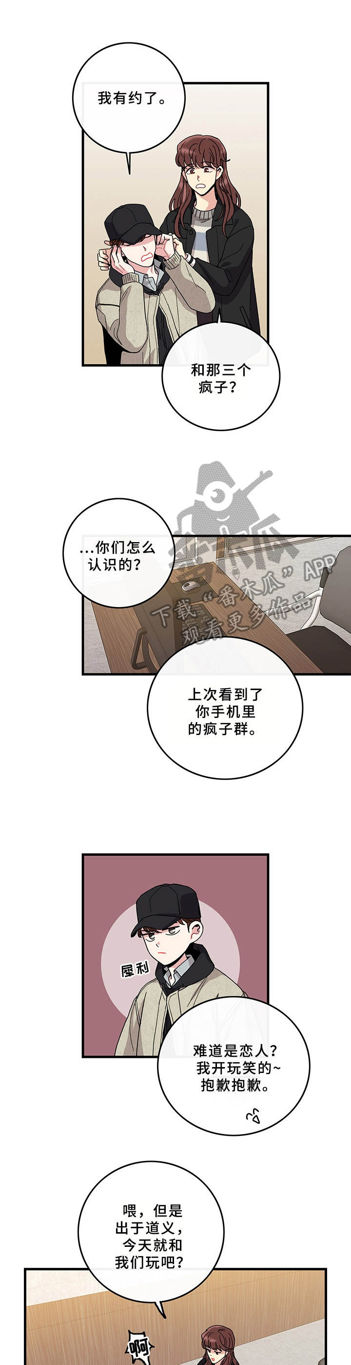 第15章：早就知道1