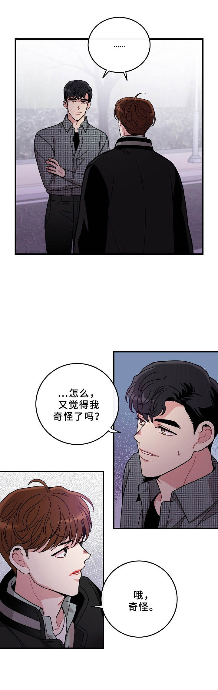 第12章：告白0