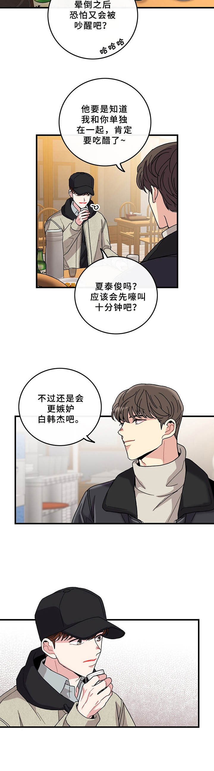 第16章：得见一面2