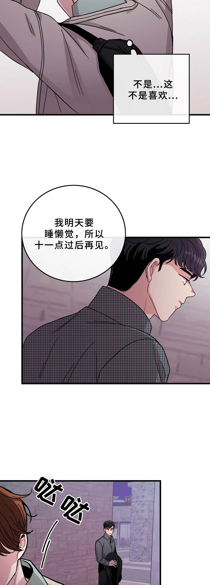 第13章：纠结3