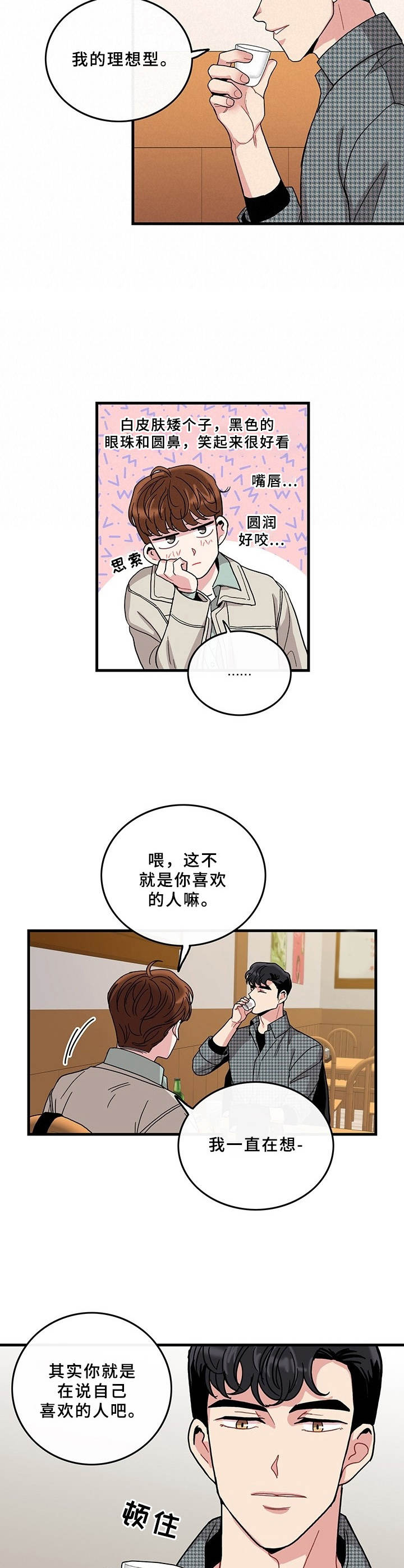 第11章：理想型1