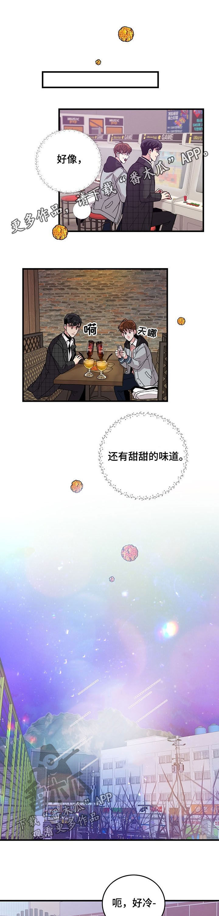第20章：牵手0