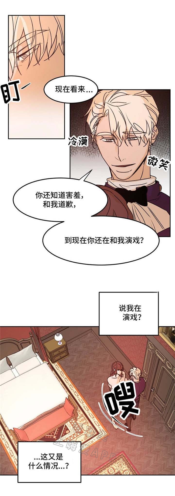 分享爱豆壁纸漫画,第30话1图