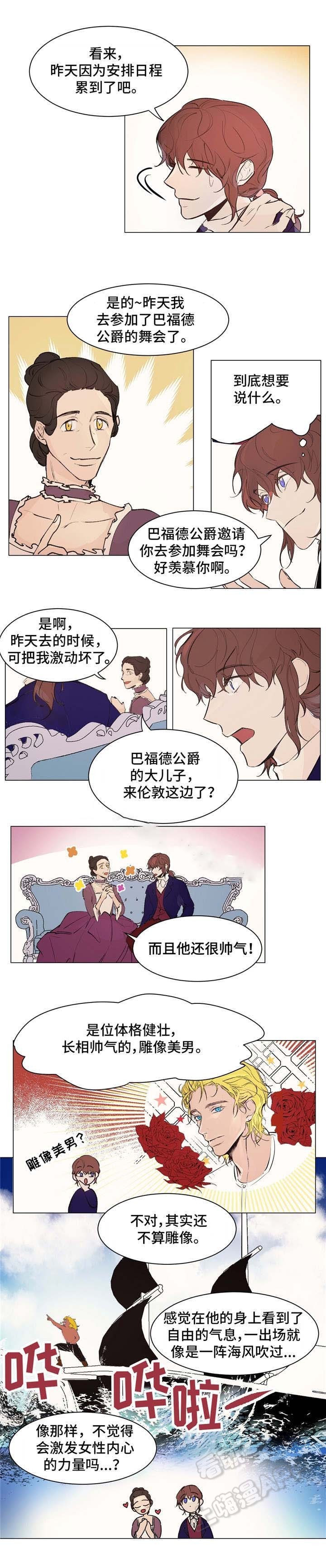 分享爱豆壁纸漫画,第20话2图