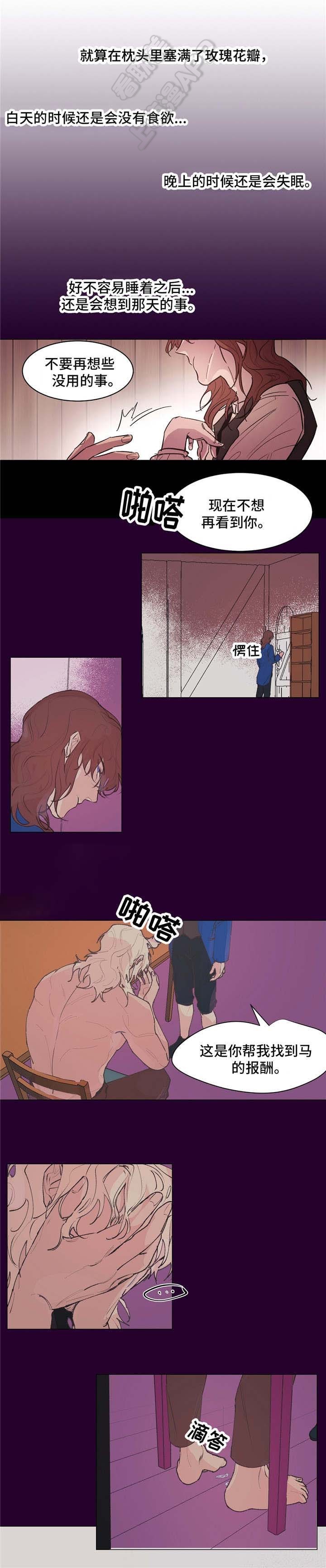 分享爱豆壁纸漫画,第20话5图