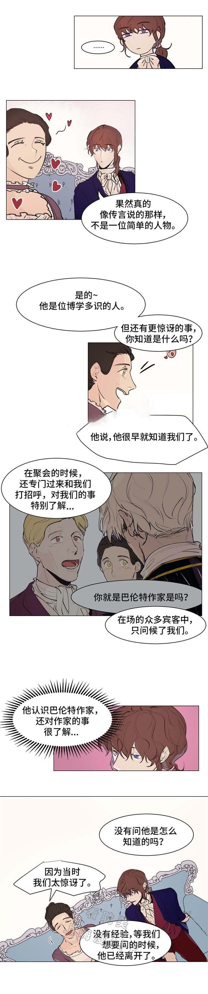 分享爱豆壁纸漫画,第20话3图