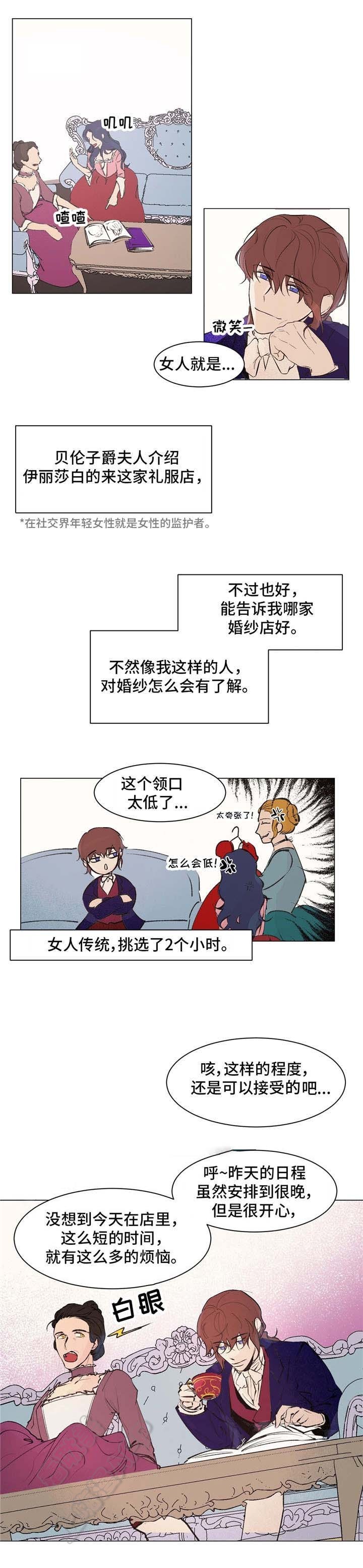 分享爱豆壁纸漫画,第20话1图