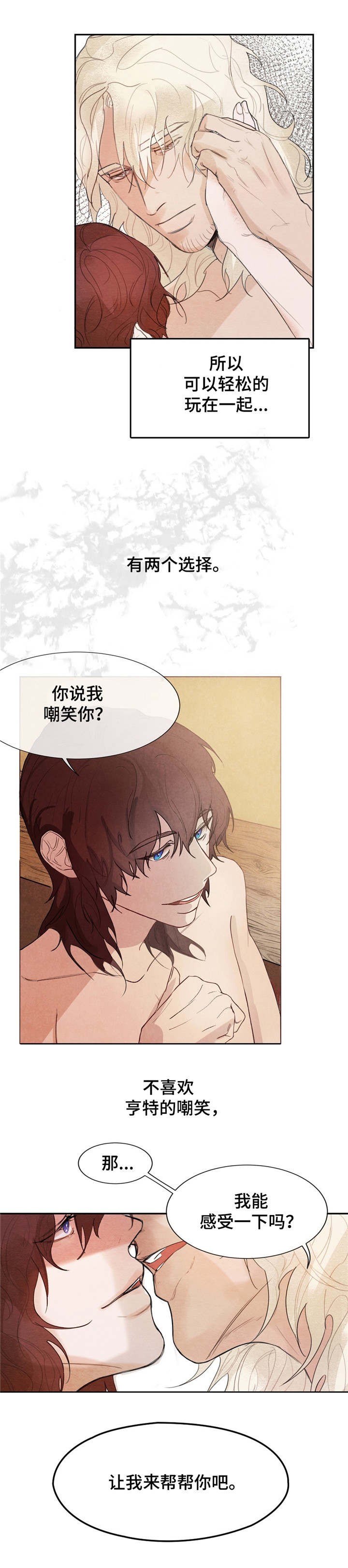 分享爱心的作文600字漫画,第1话2图