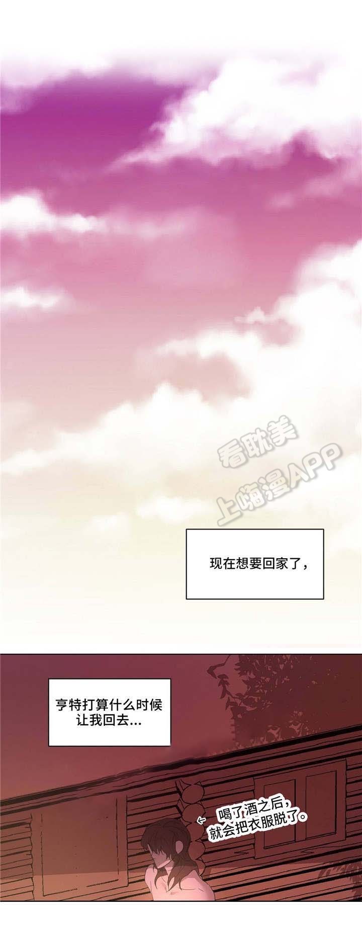 分享爱豆壁纸漫画,第14话4图