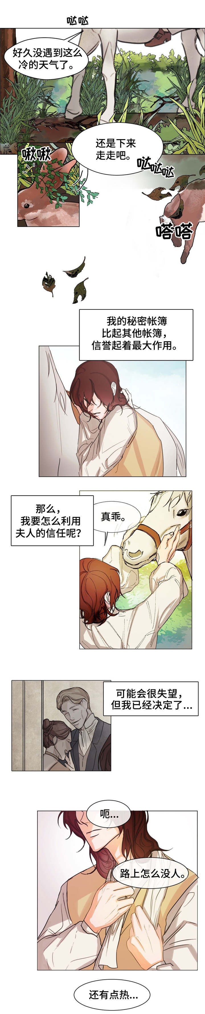 分享爱豆壁纸漫画,第2话1图