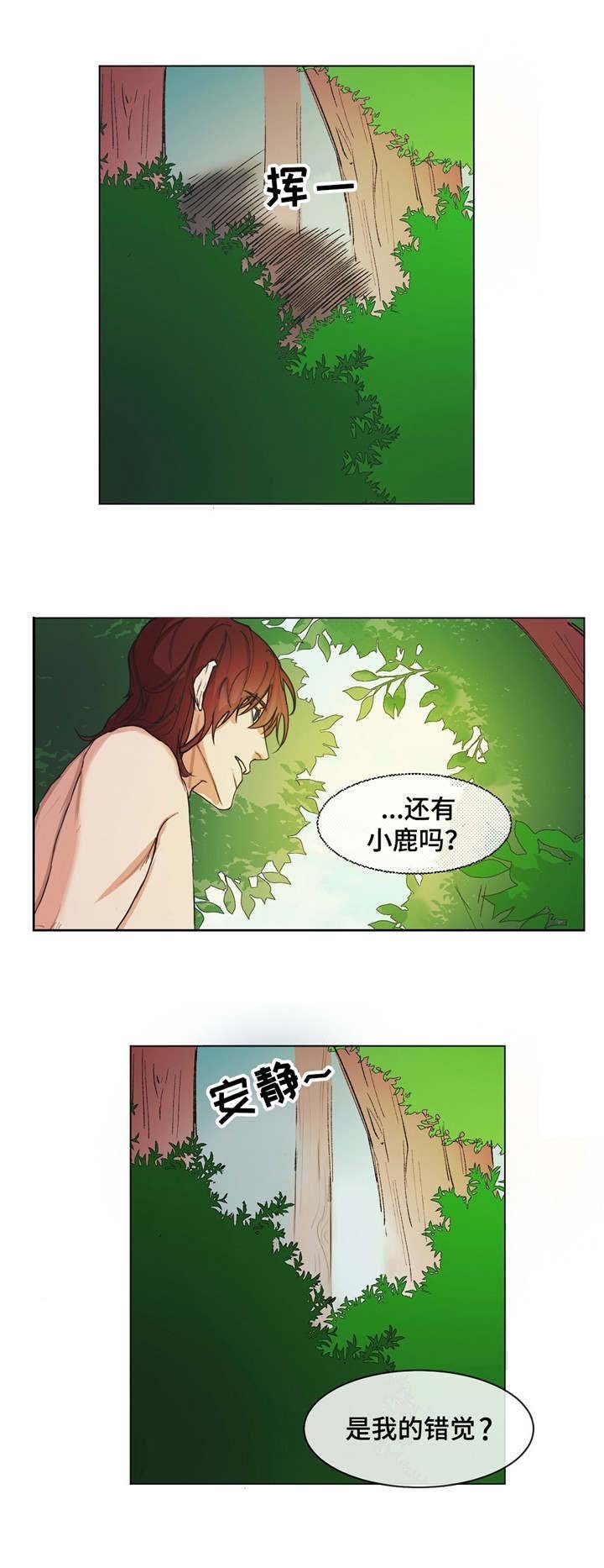 分享爱豆壁纸漫画,第2话5图