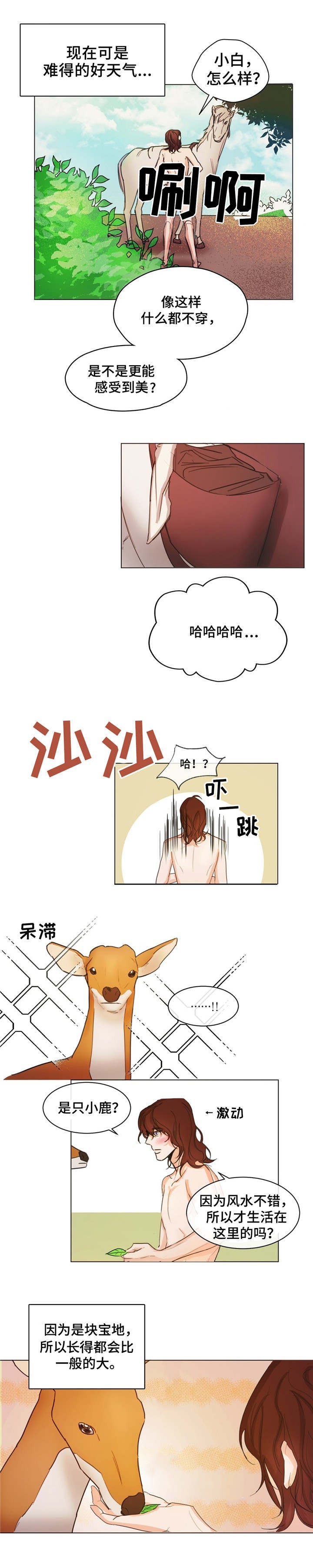分享爱豆壁纸漫画,第2话3图