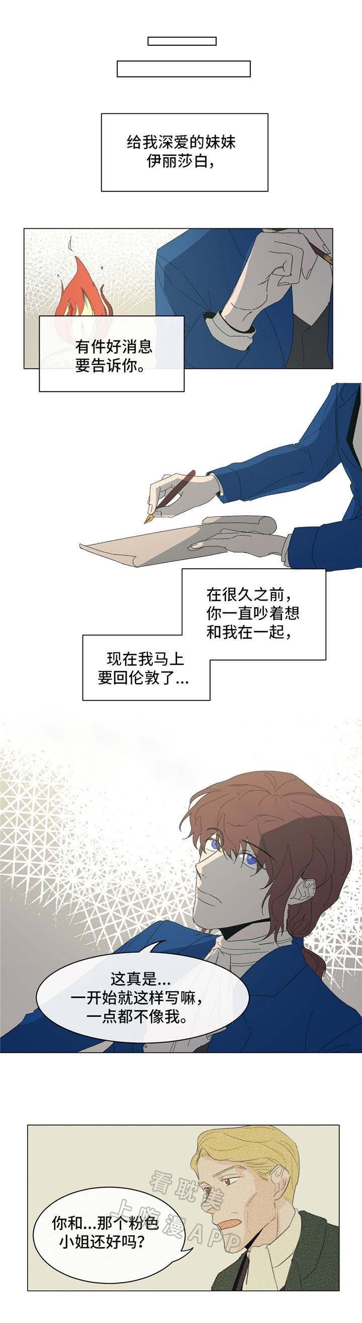 分享爱豆壁纸漫画,第17话1图