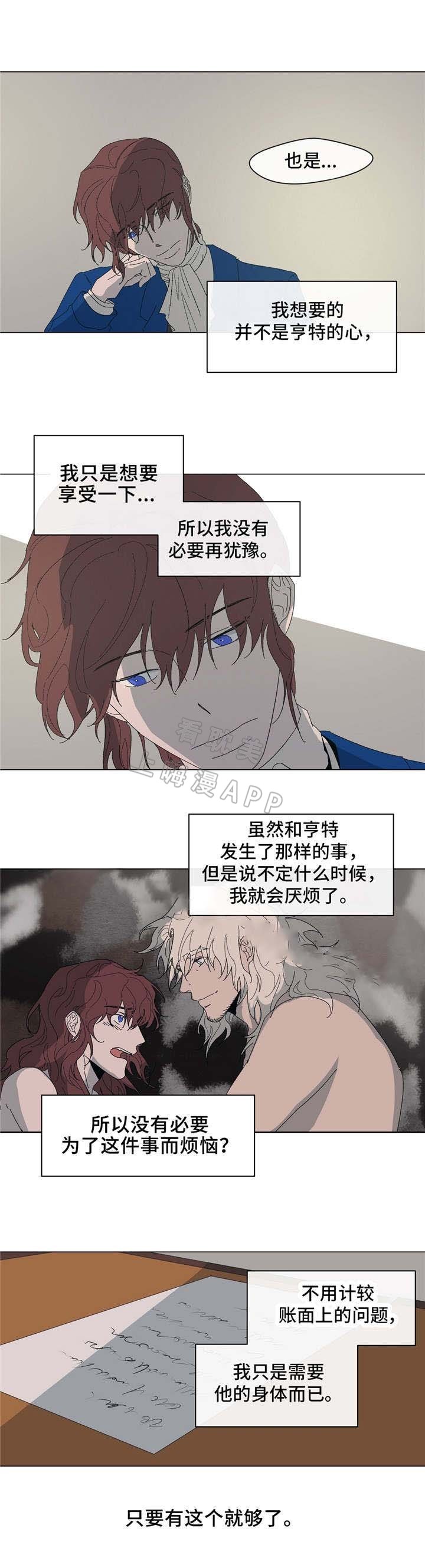 分享爱豆壁纸漫画,第17话3图