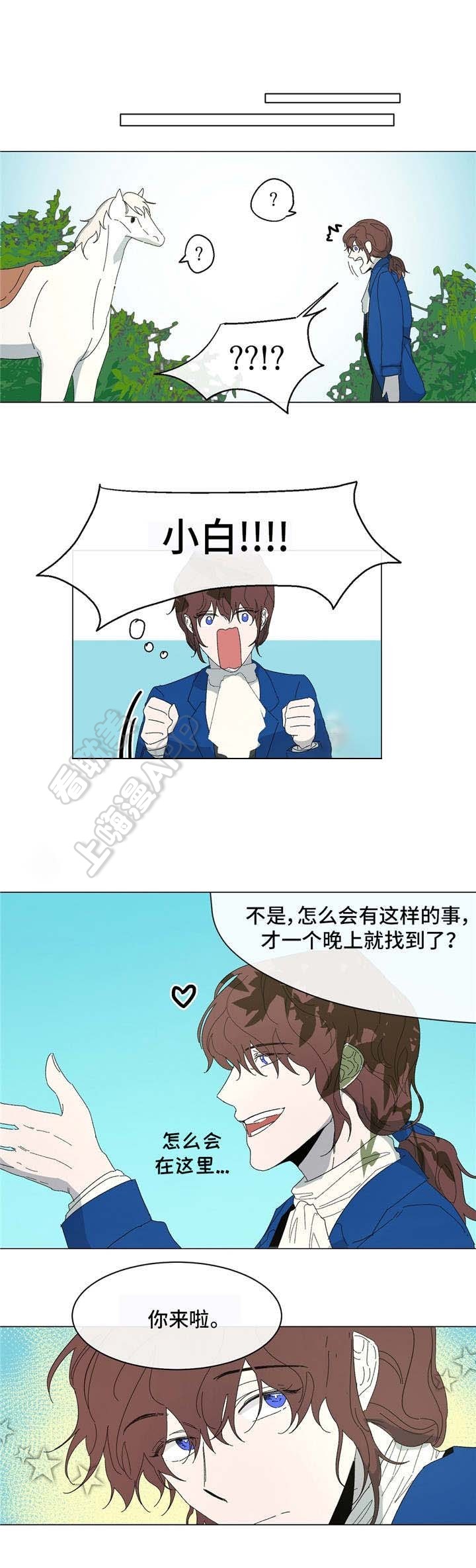 分享爱豆壁纸漫画,第17话4图