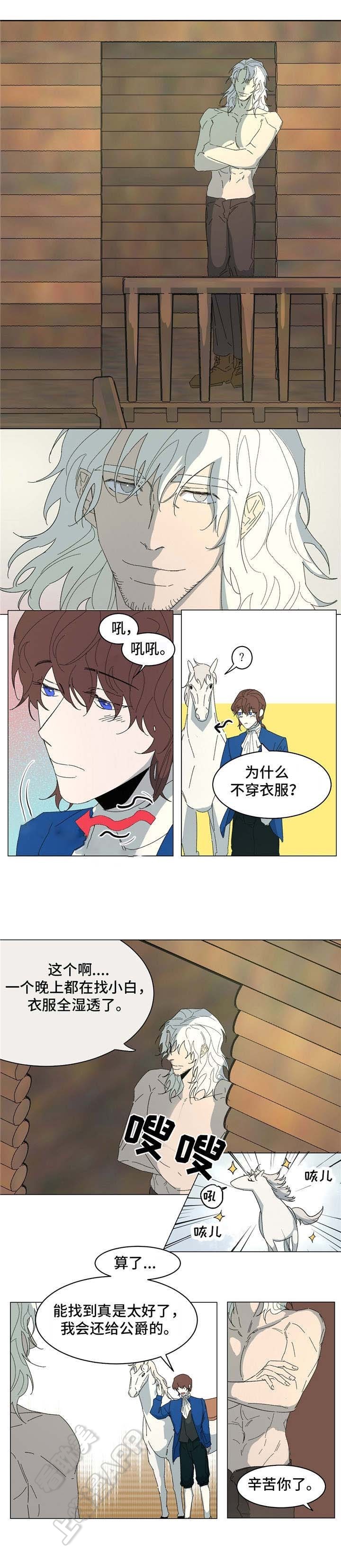 分享爱豆壁纸漫画,第17话5图