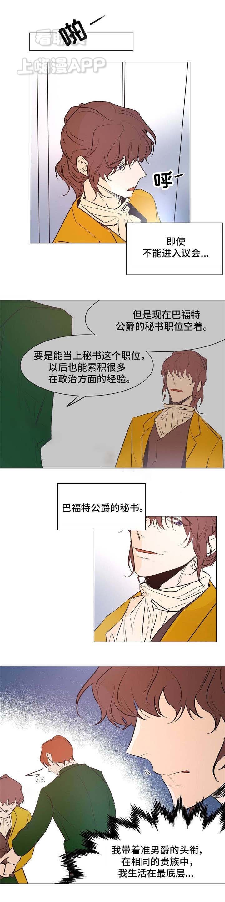 分享爱豆壁纸漫画,第21话5图