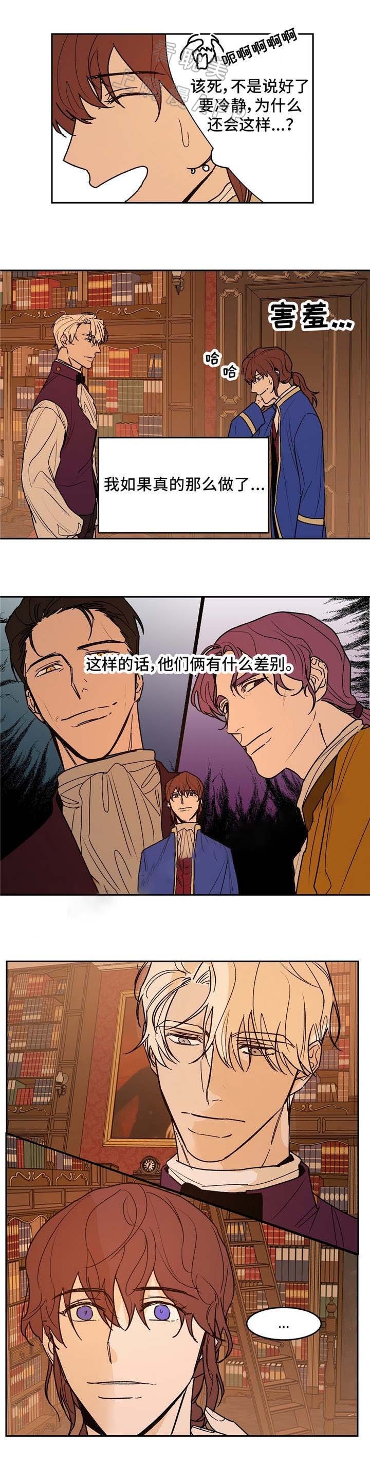 分享爱豆壁纸漫画,第26话4图
