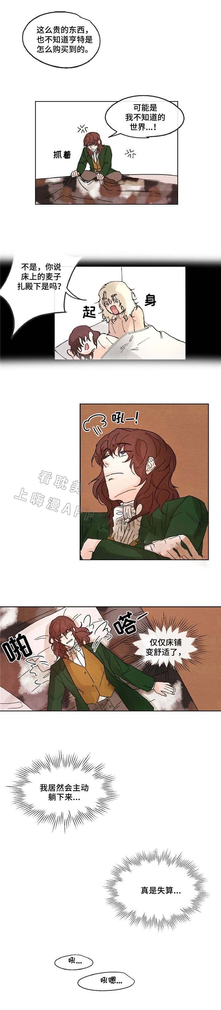 分享爱心的作文600字漫画,第12话2图