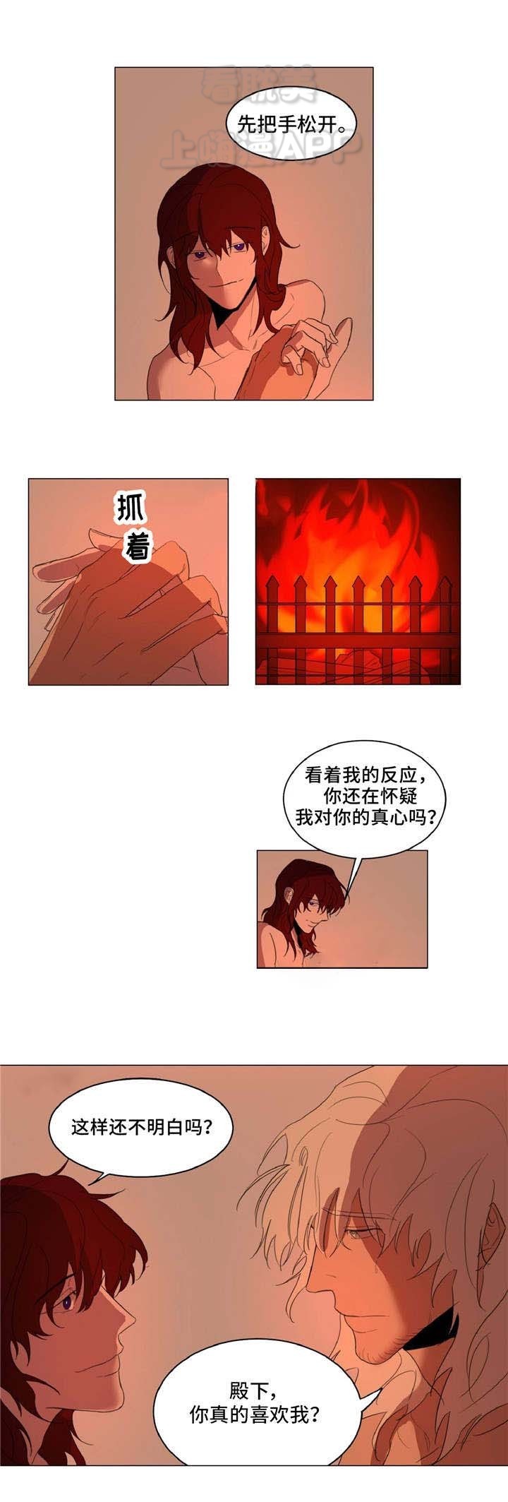 分享爱意和开心漫画,第15话2图