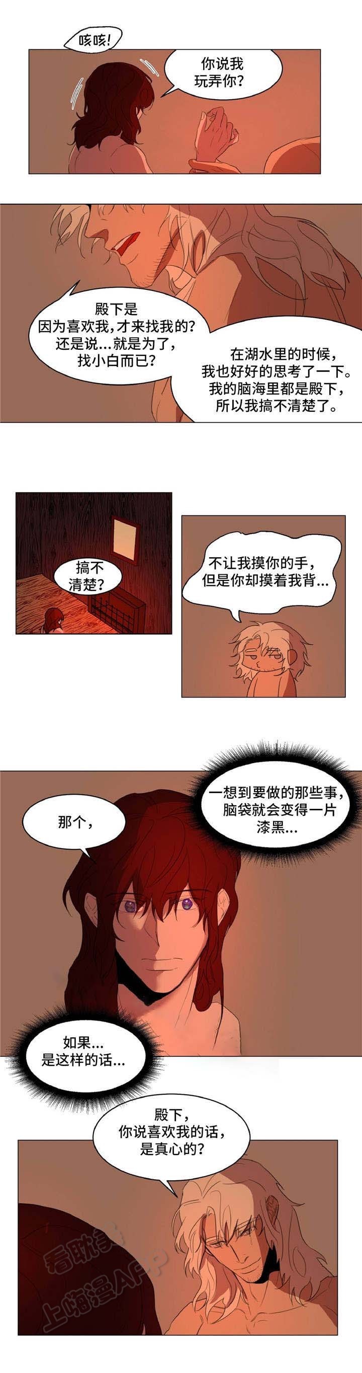 分享爱意和开心漫画,第15话1图