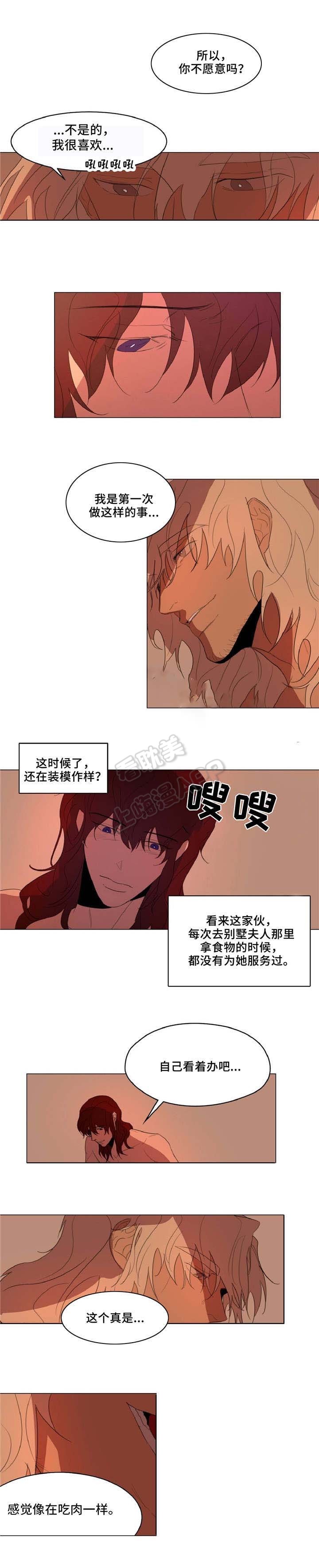 分享爱意和开心漫画,第15话5图