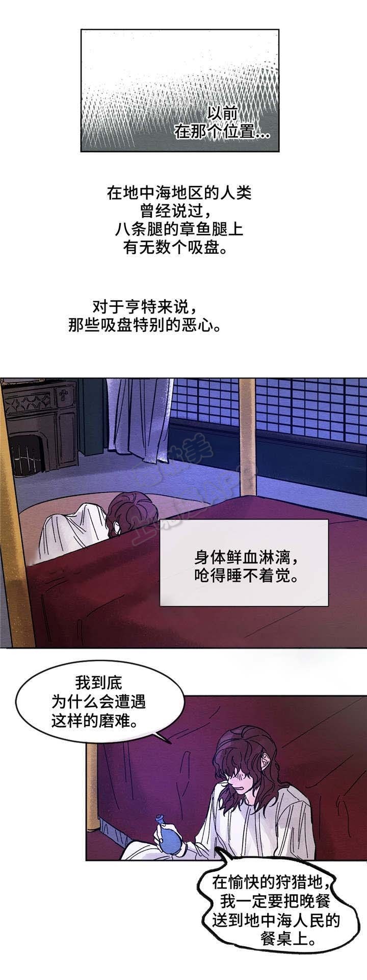 分享爱豆壁纸漫画,第10话2图