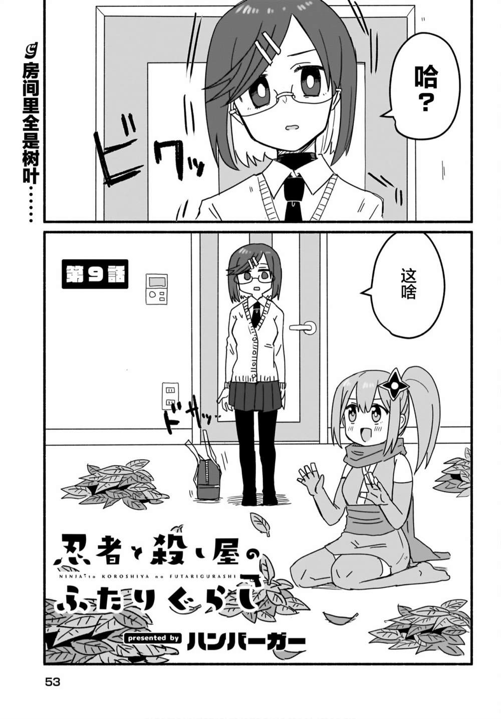 第9话0