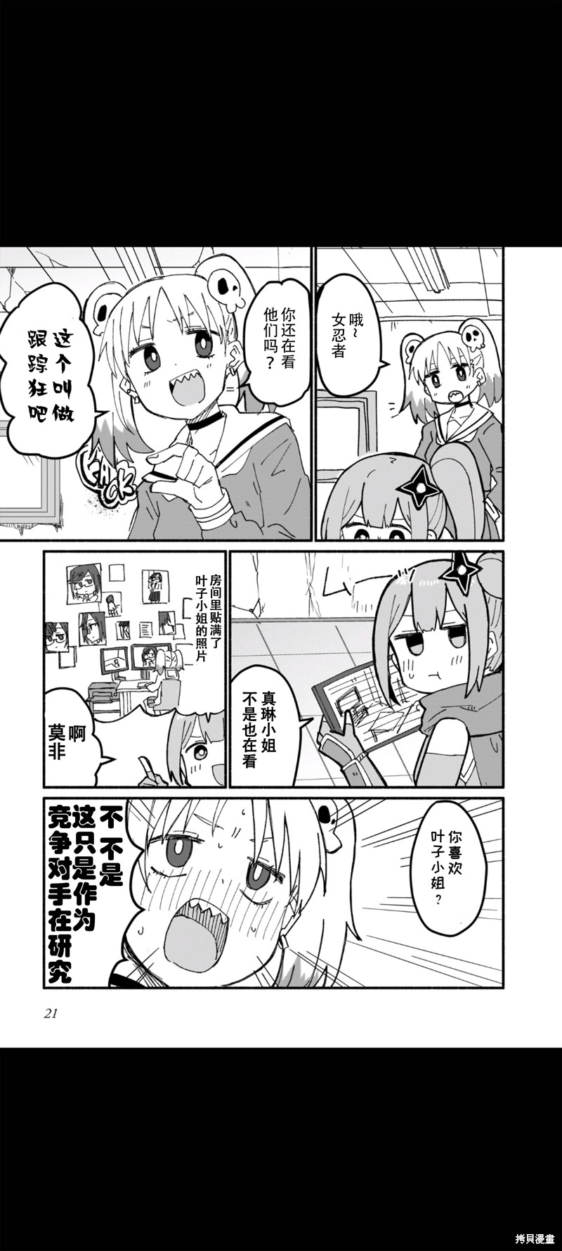 第11话2