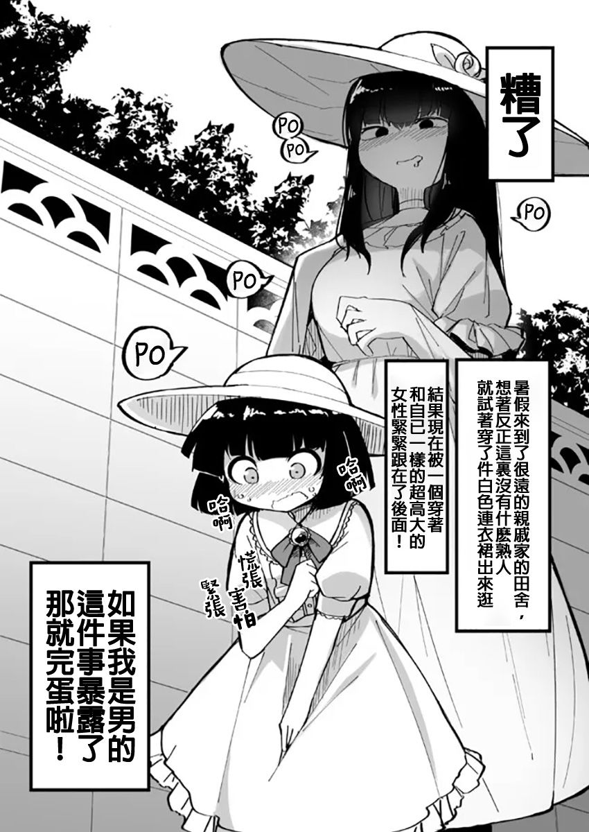 第14话 八尺女与小正太0