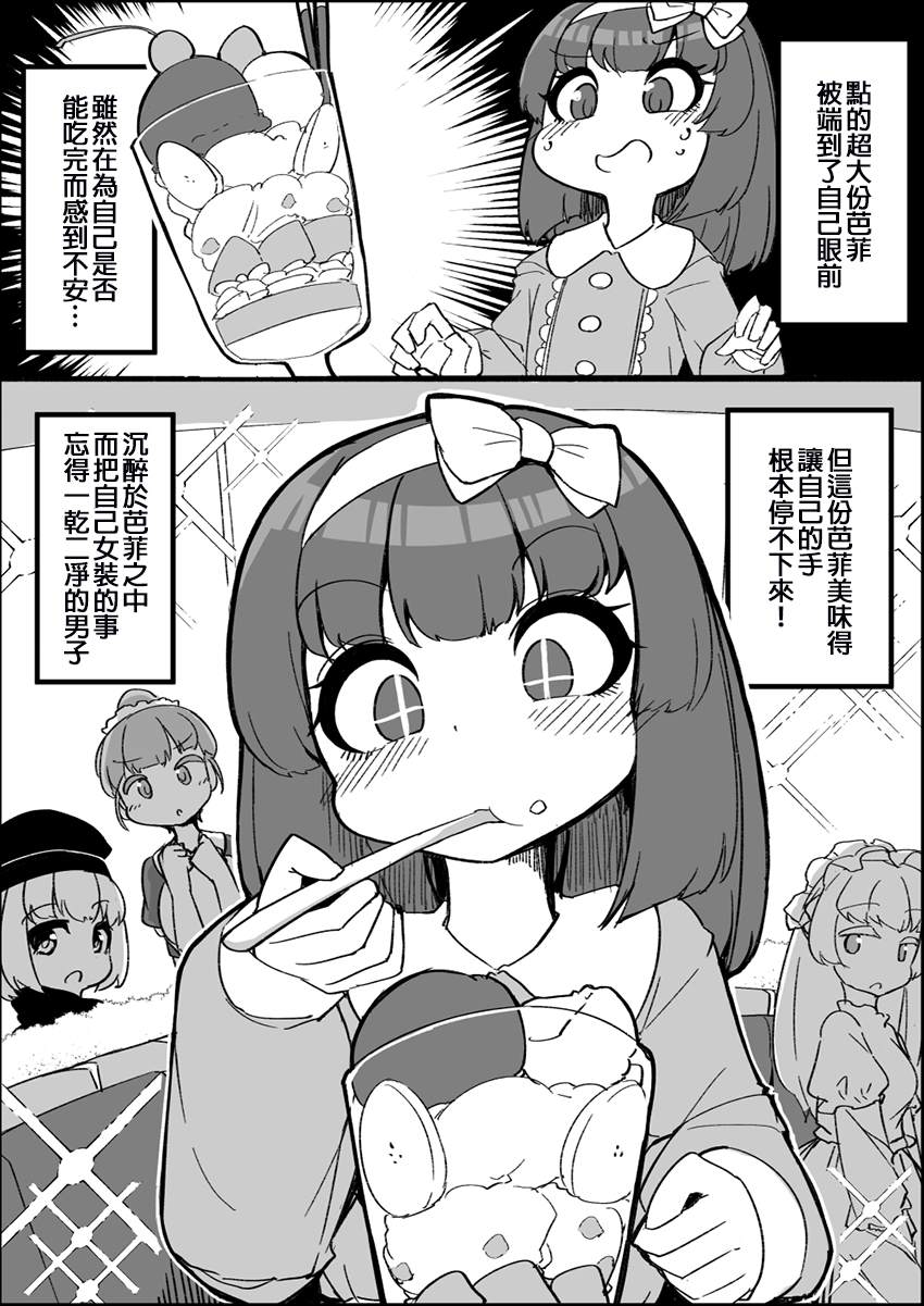 奇妙的1\/243漫画,第23话4图