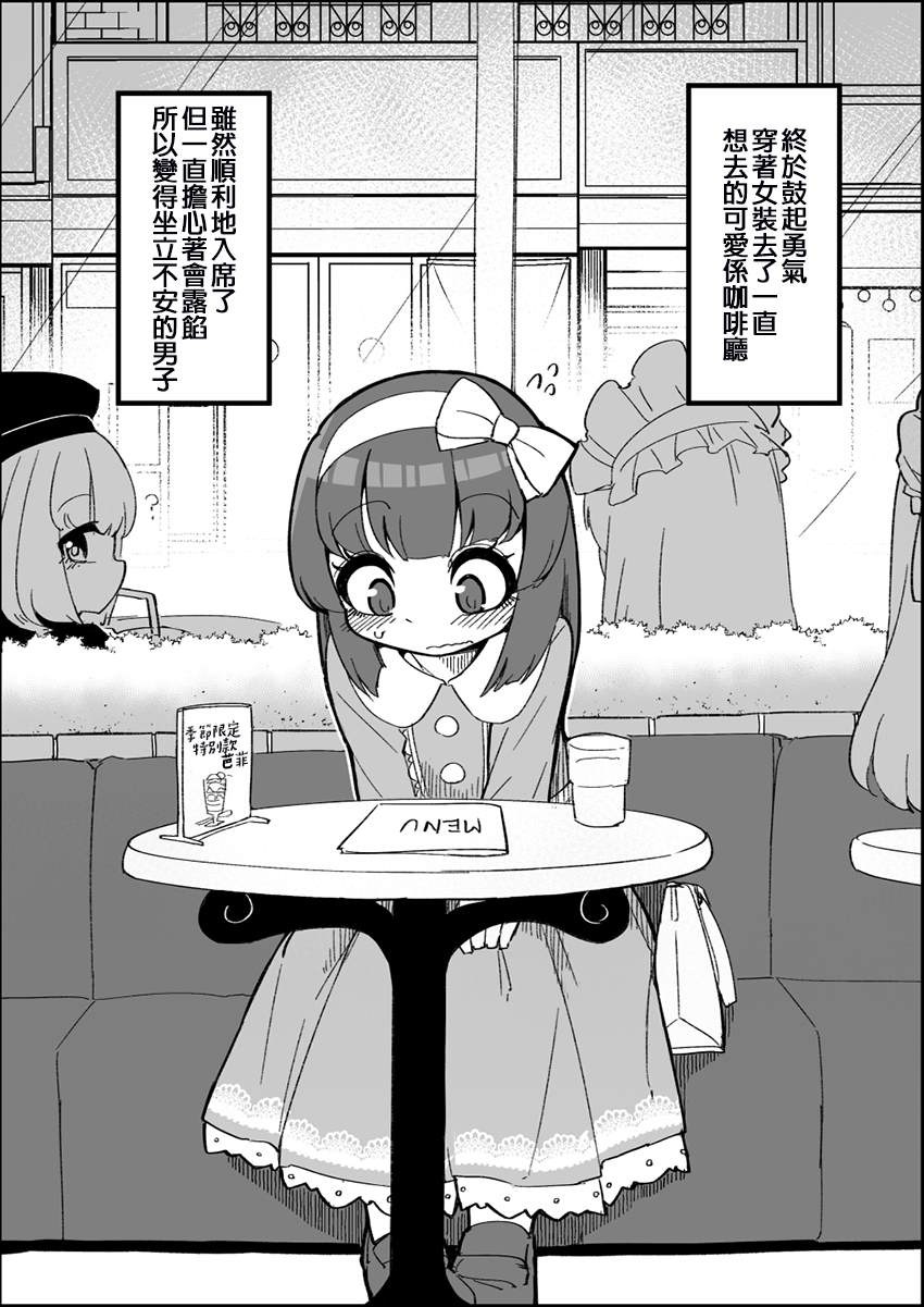 奇妙的1\/243漫画,第23话1图