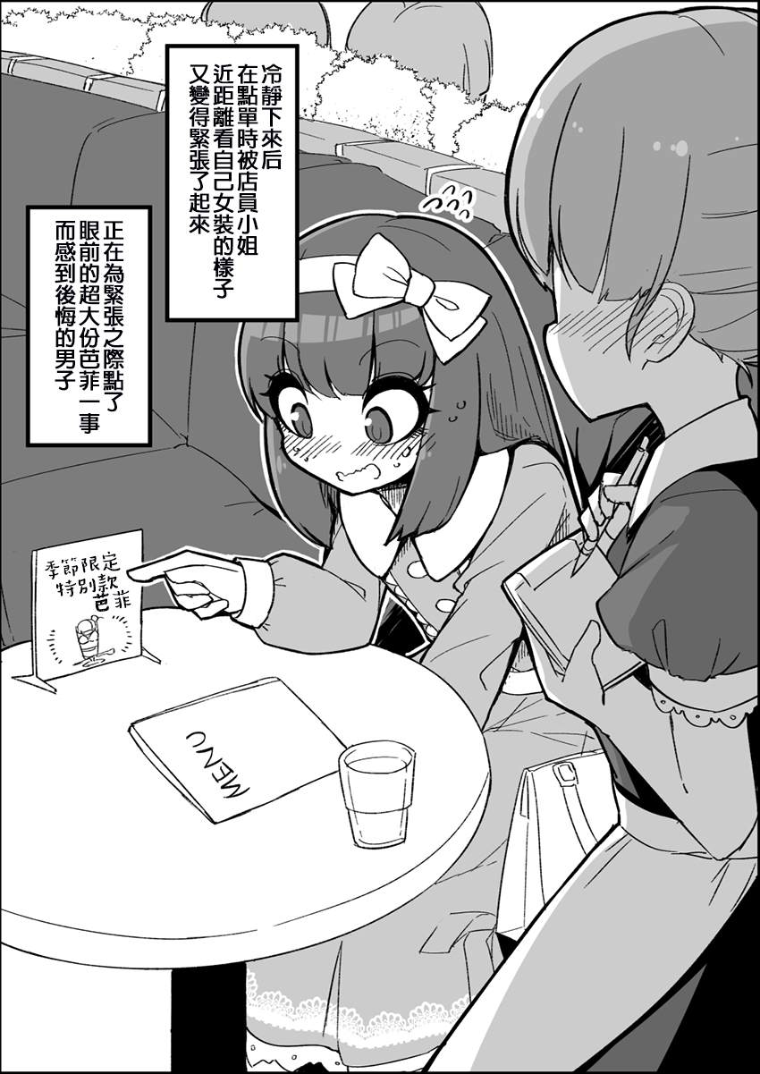 奇妙的1\/243漫画,第23话3图