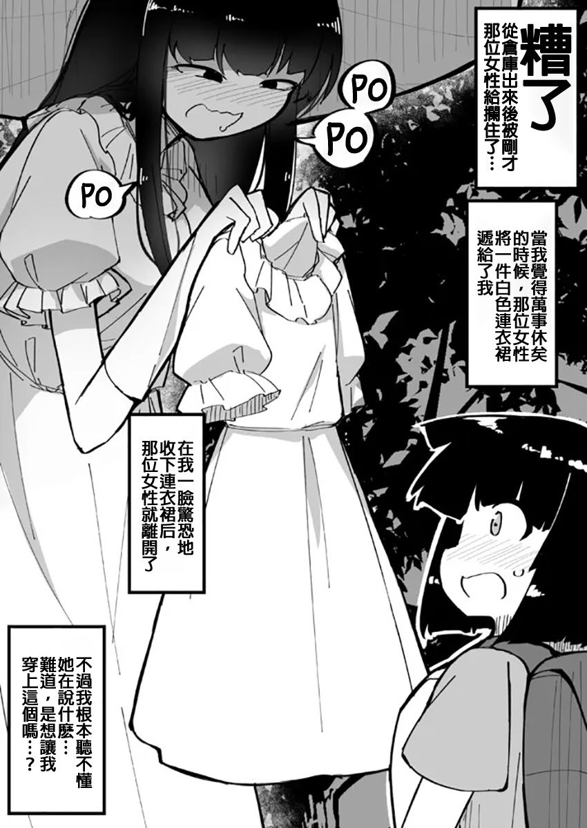 第14话 八尺女与小正太4