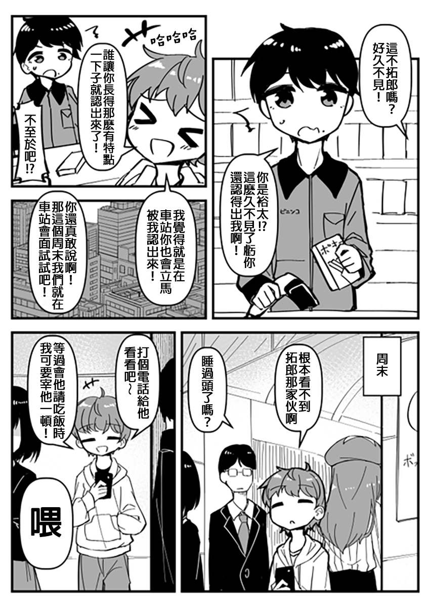 第16话 一些杂图42