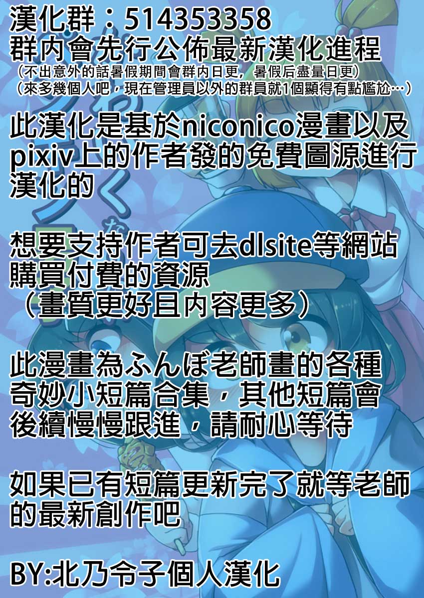 精品短篇合集漫画,第8话 正太天使与正太恶魔4图